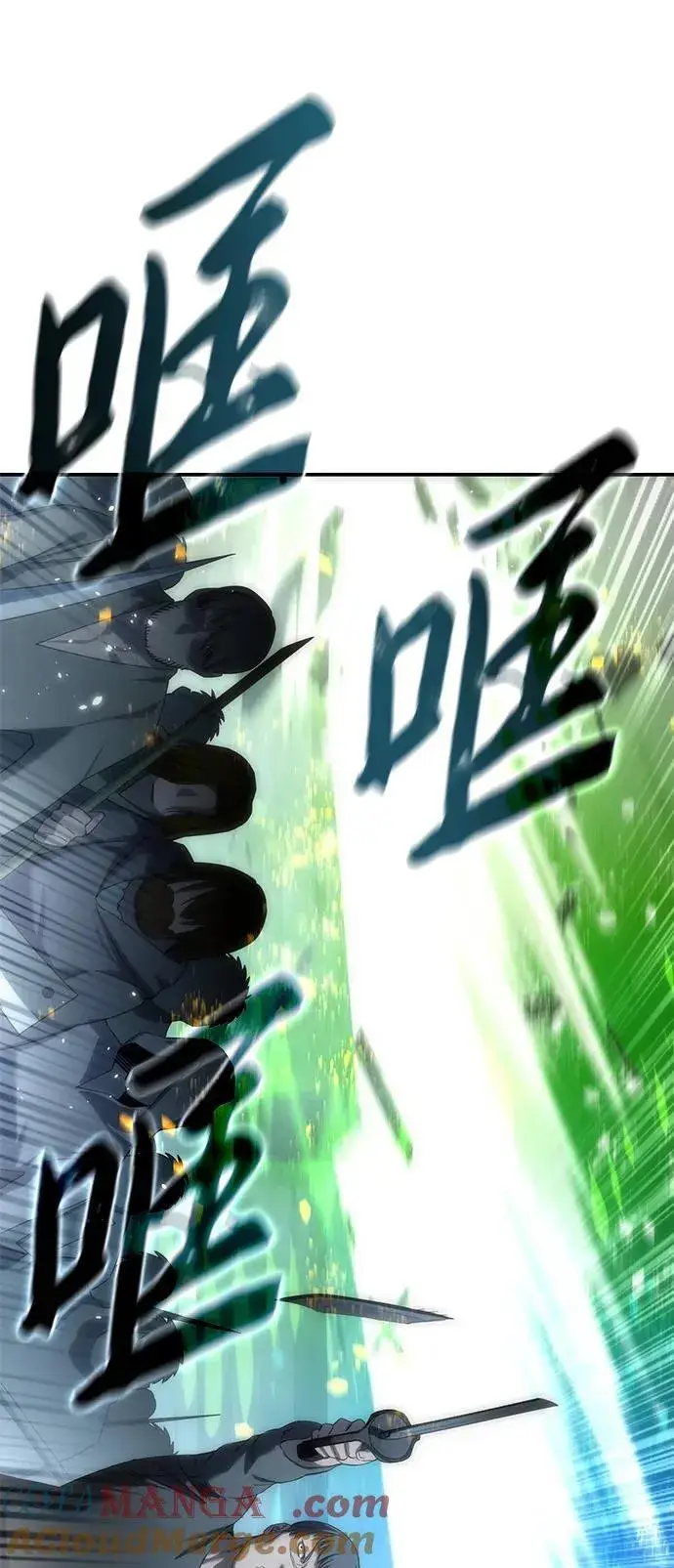 《星剑大师》第89话图88