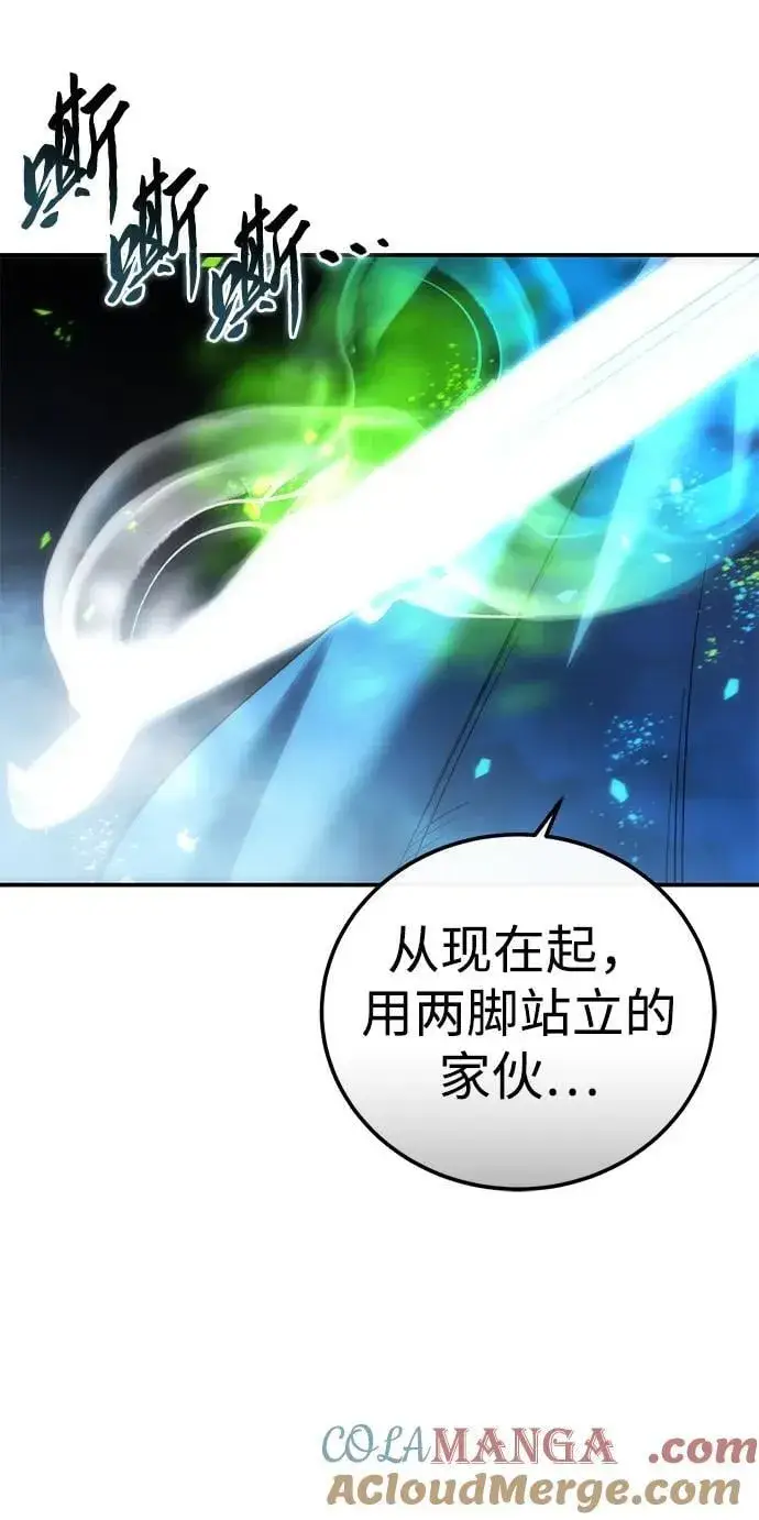 《星剑大师》第89话图91