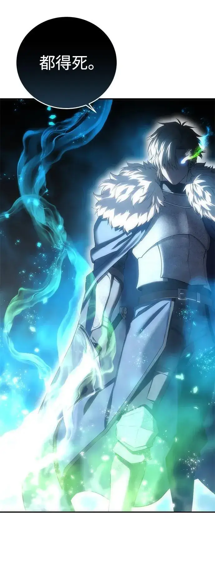 《星剑大师》第89话图92