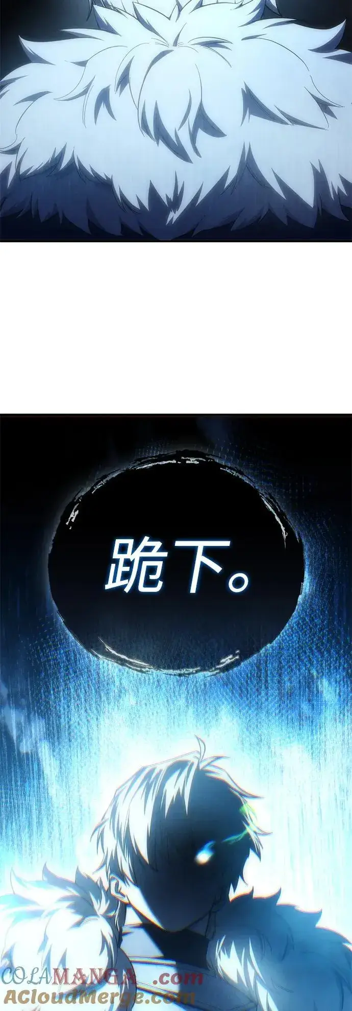 《星剑大师》第89话图94
