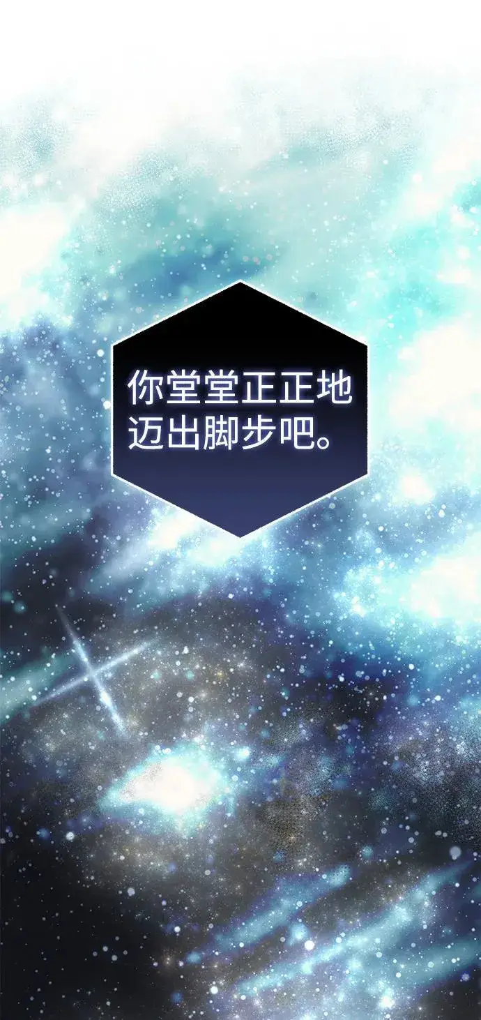 《星剑大师》第93话图21