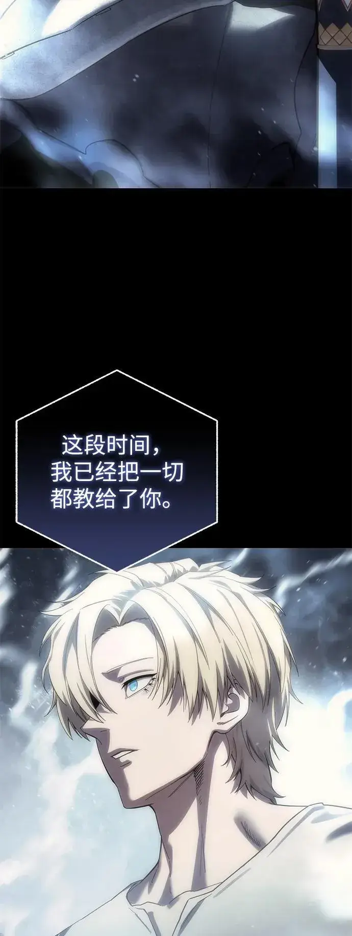 《星剑大师》第93话图33