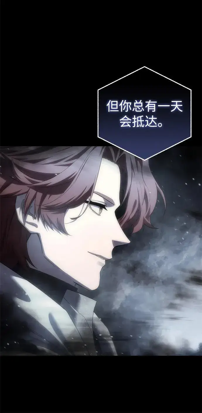 《星剑大师》第93话图41