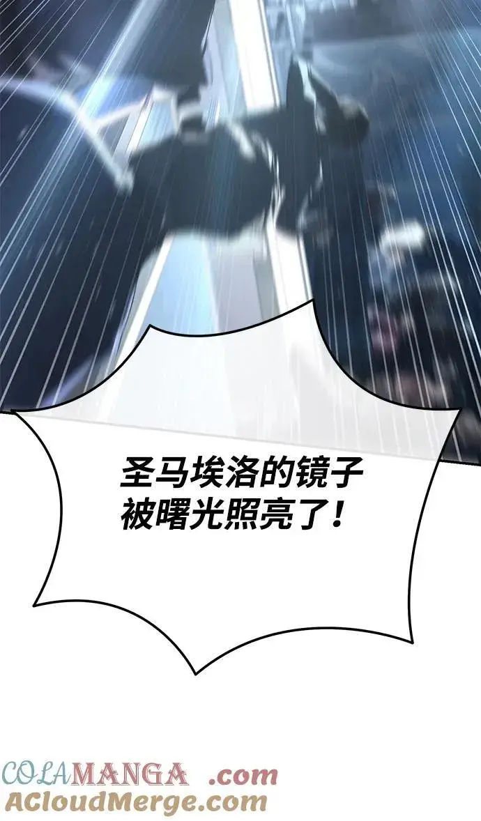 《星剑大师》第93话图61
