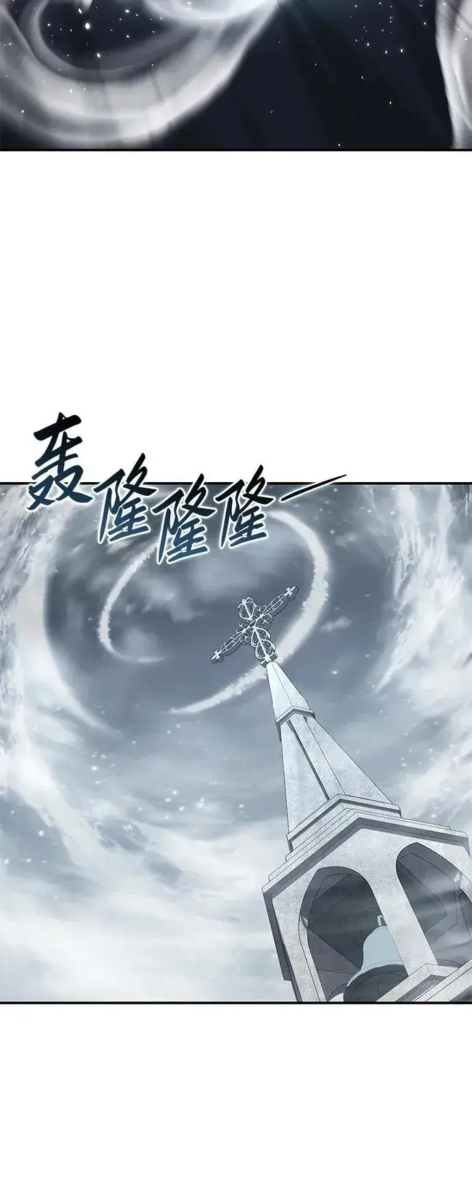 《星剑大师》第93话图63