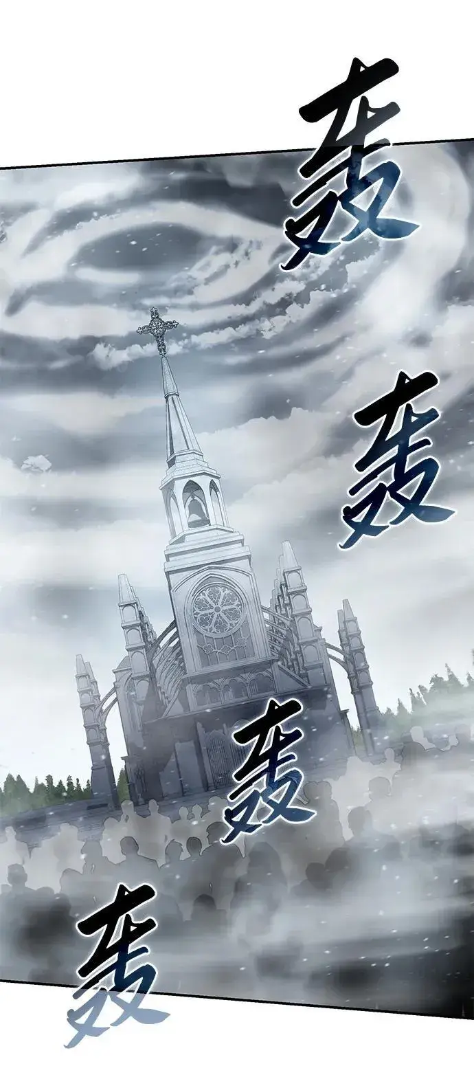 《星剑大师》第93话图65