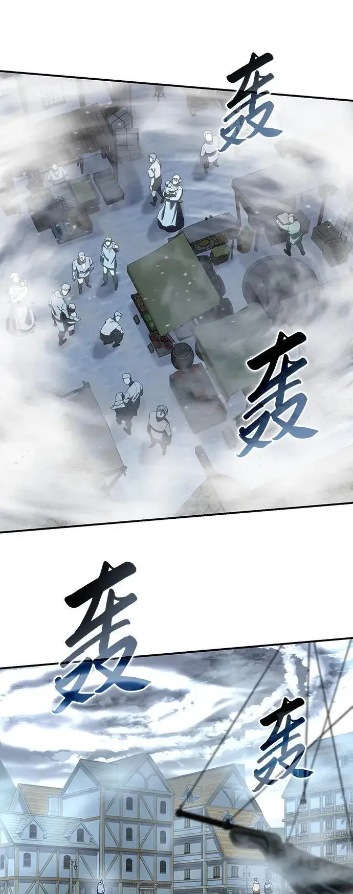 《星剑大师》第93话图66