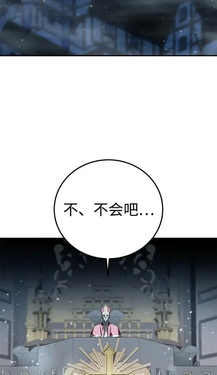 《星剑大师》第93话图69