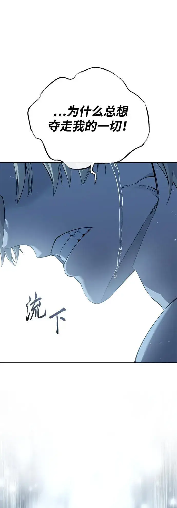 《星剑大师》第93话图72