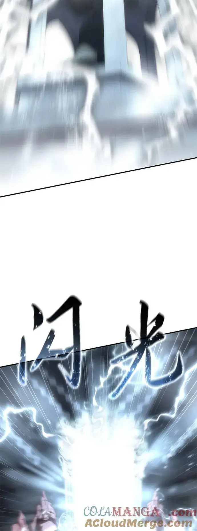 《星剑大师》第93话图76