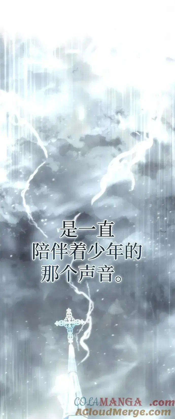 《星剑大师》第93话图82