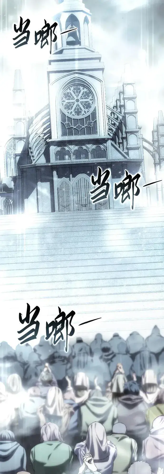 《星剑大师》第93话图83