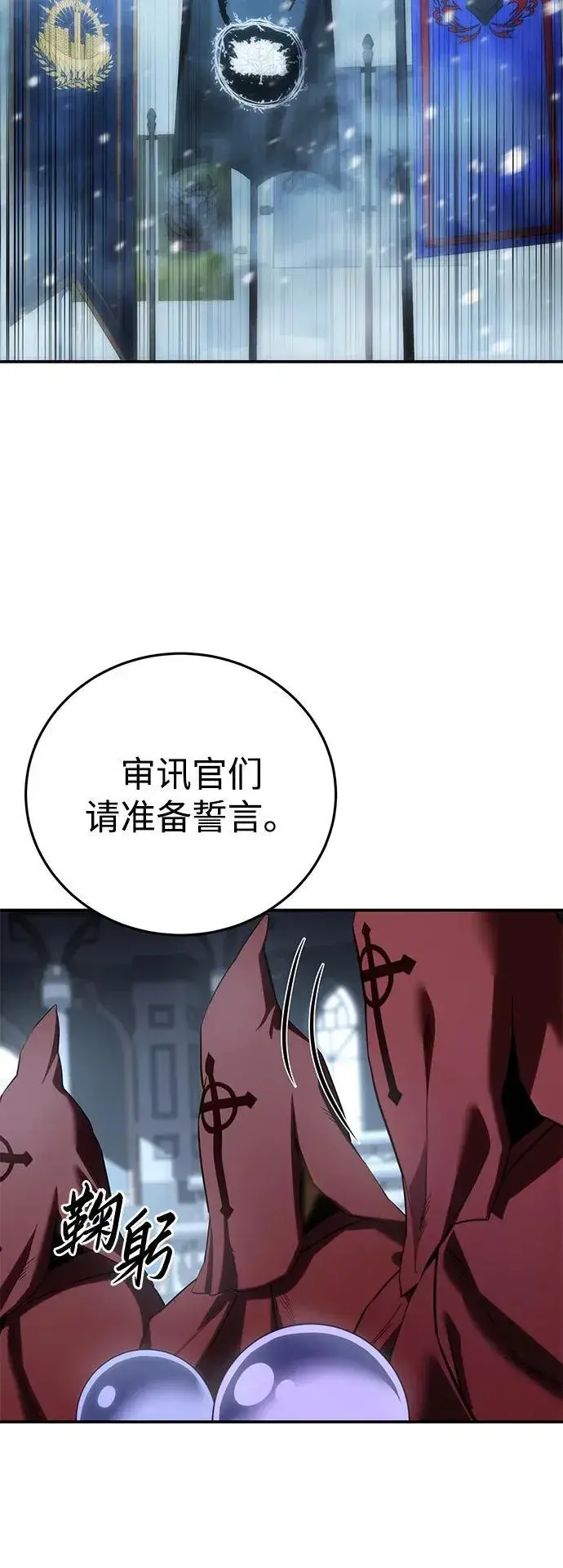 《星剑大师》第93话图9