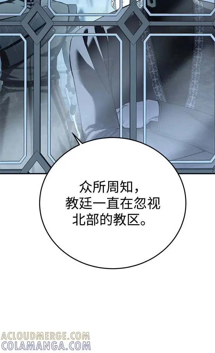 《星剑大师》第94话图22