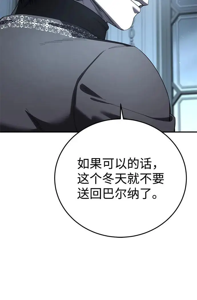 《星剑大师》第94话图30