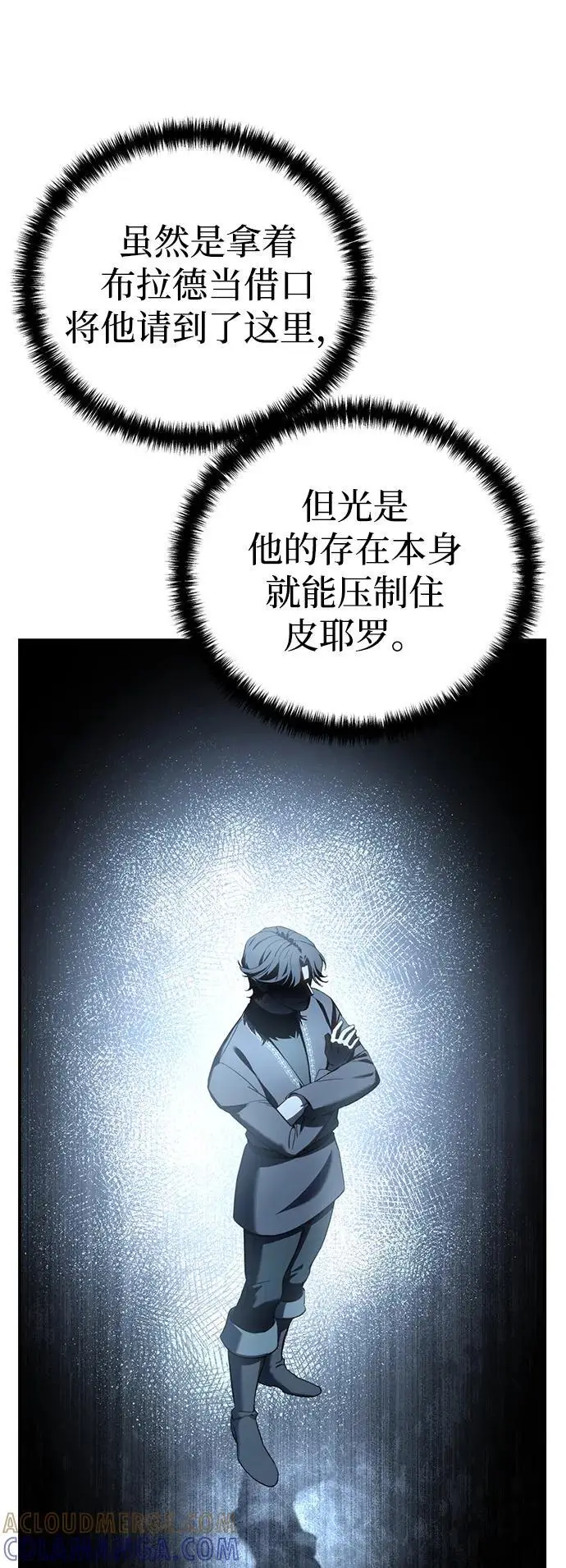 《星剑大师》第94话图31