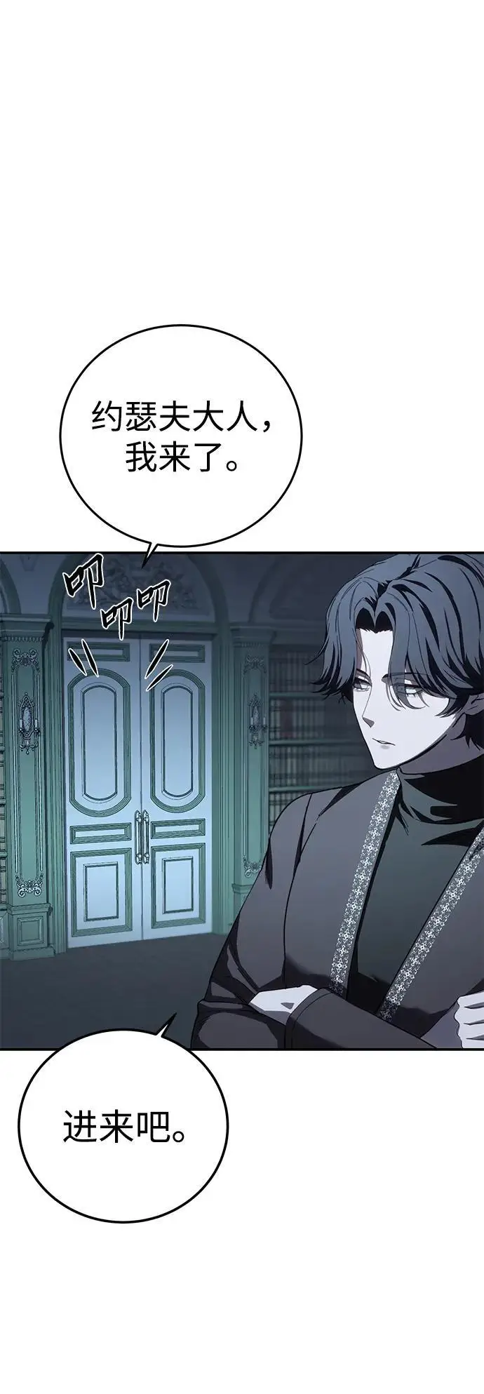 《星剑大师》第94话图33