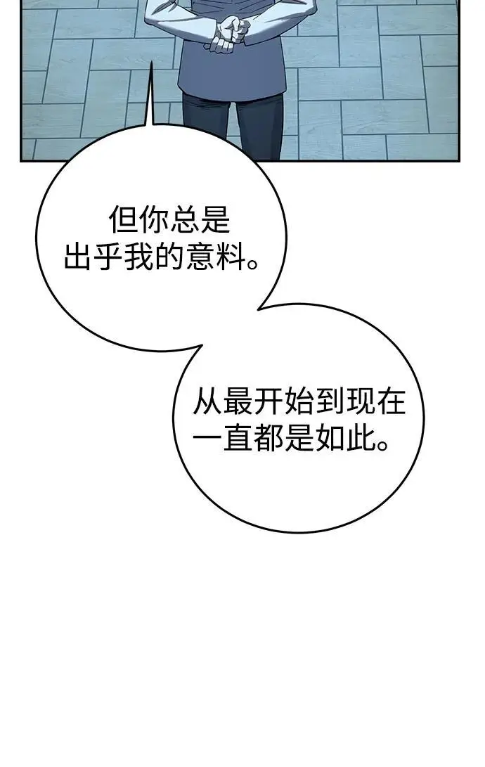 《星剑大师》第94话图39