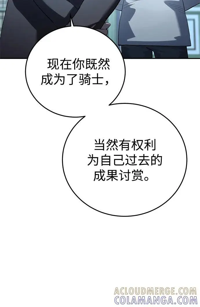 《星剑大师》第94话图52
