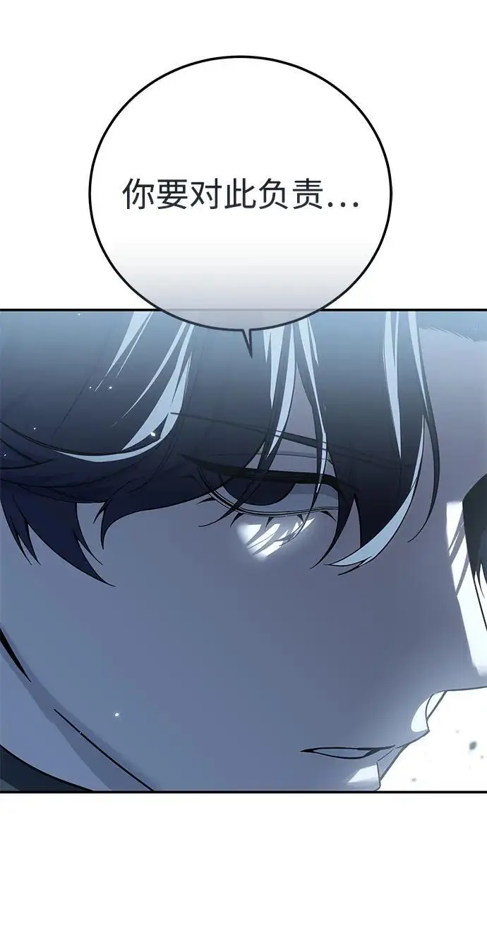 《星剑大师》第94话图57