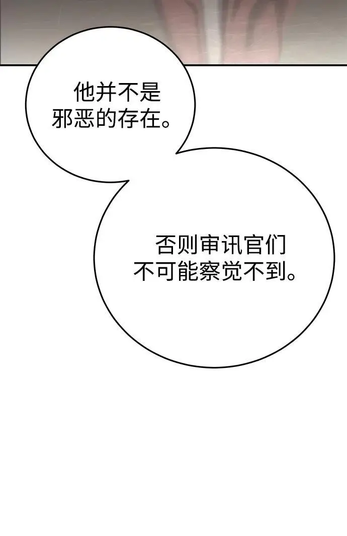《星剑大师》第94话图6