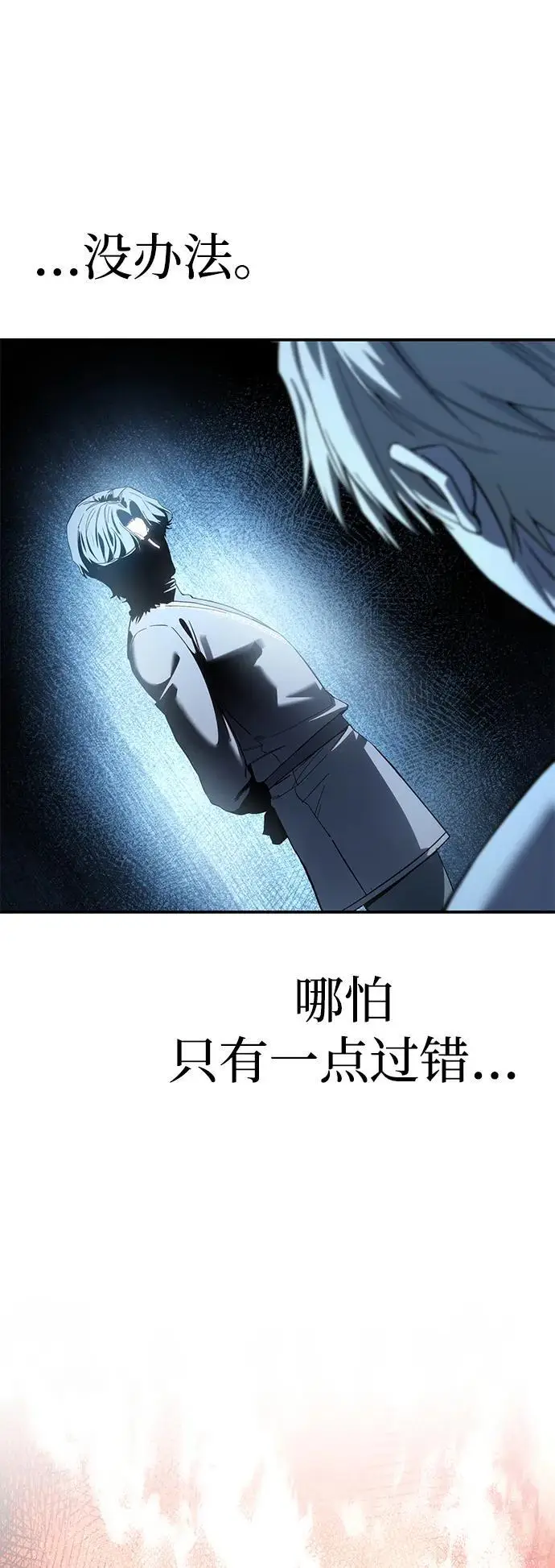 《星剑大师》第94话图63