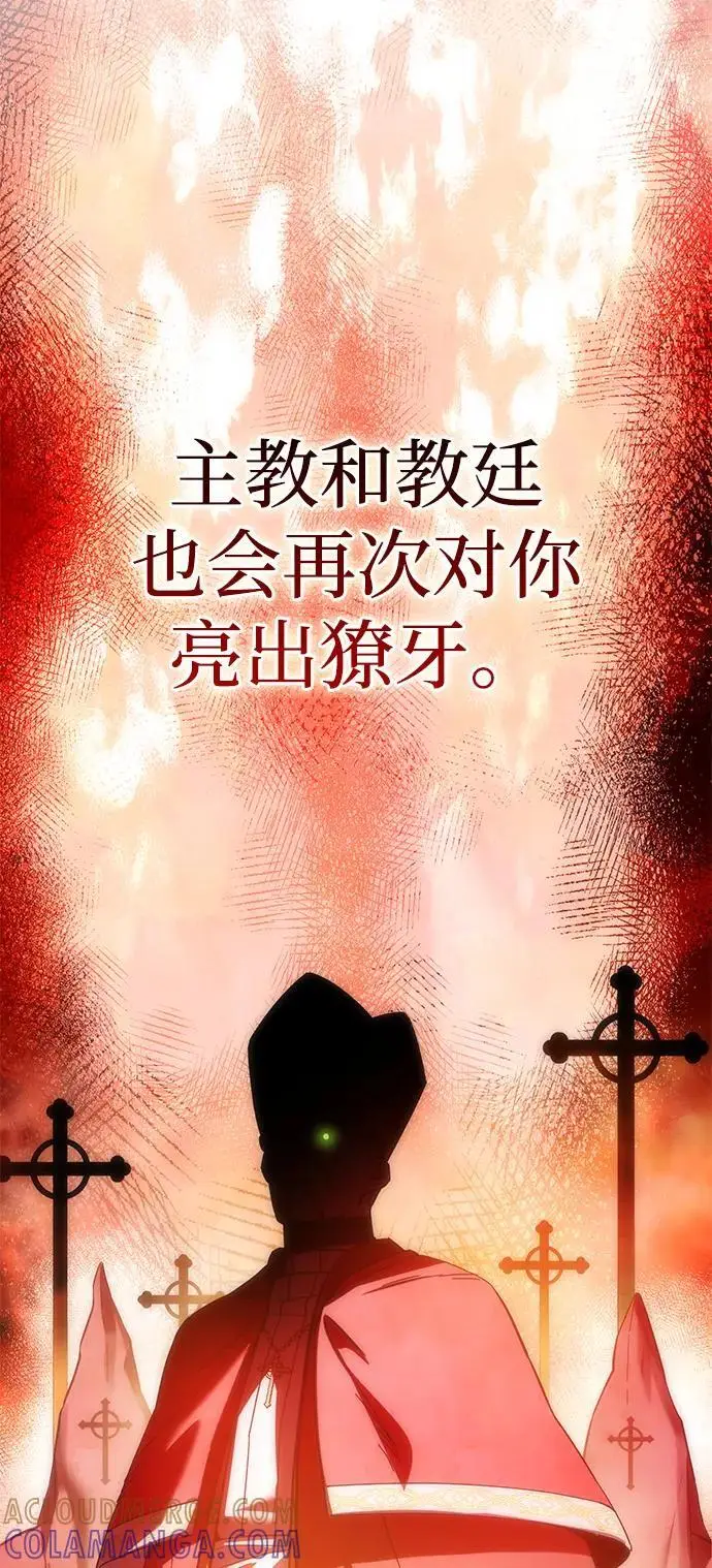 《星剑大师》第94话图64