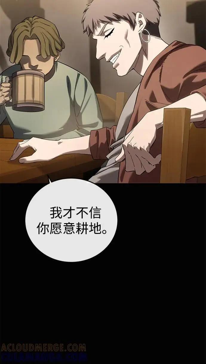 《星剑大师》第94话图70