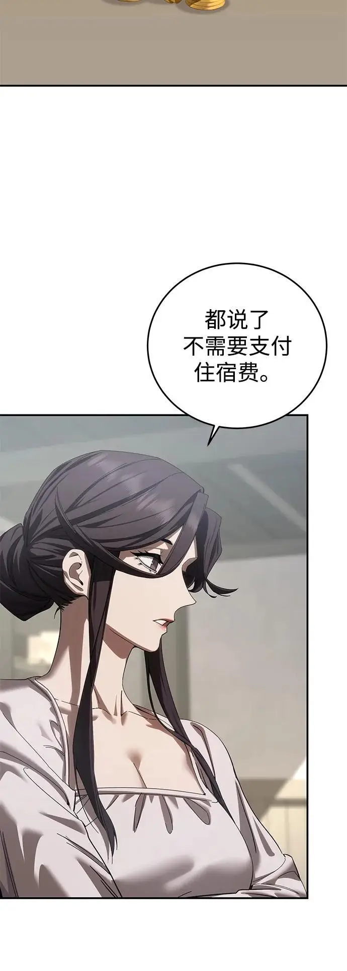 《星剑大师》第94话图81