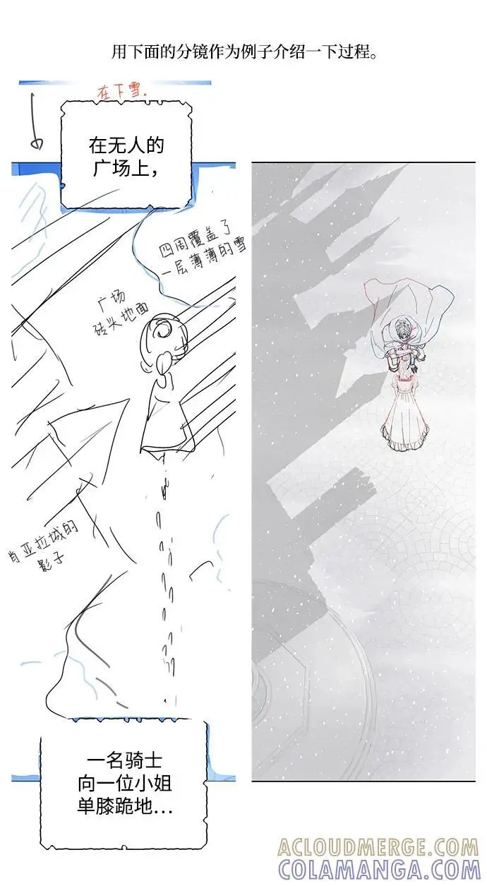 《星剑大师》【免费】第一季后记图7