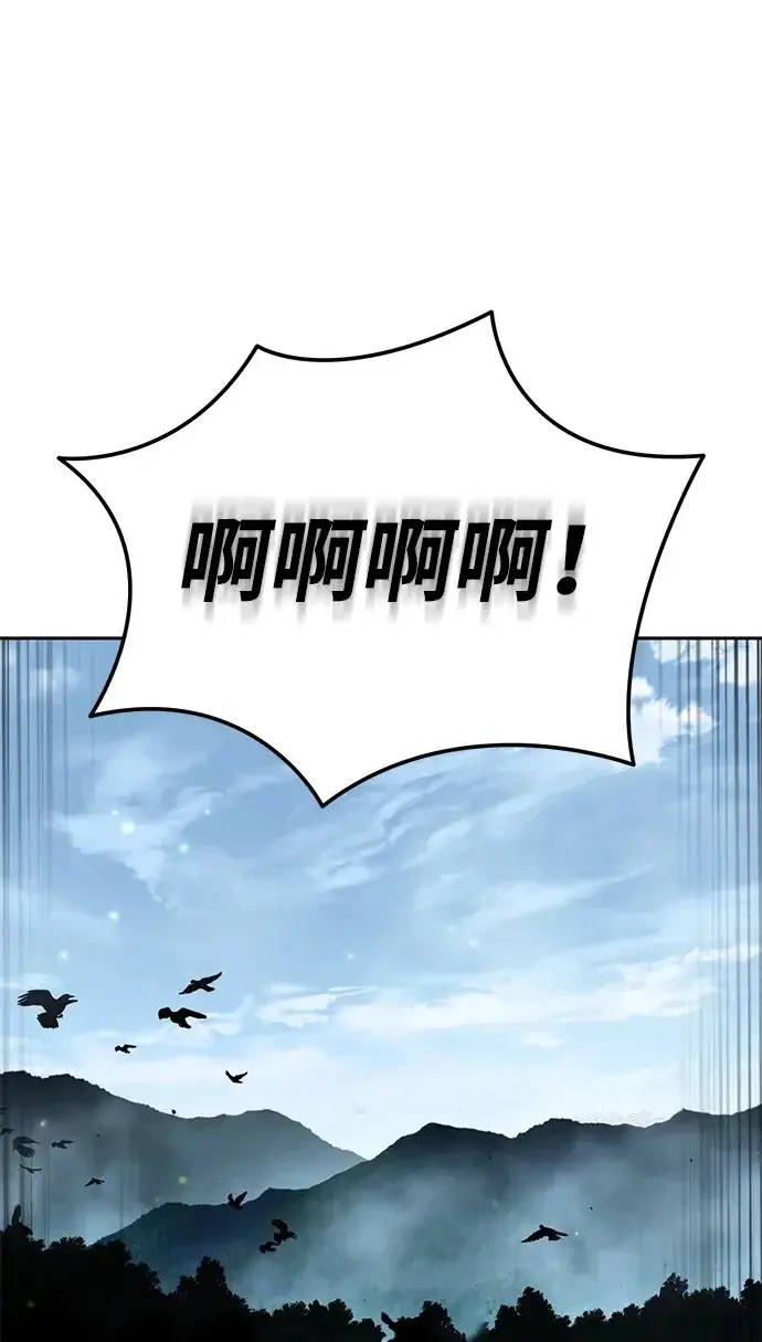 《星剑大师》第97话图100
