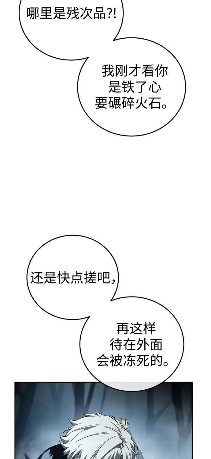 《星剑大师》第97话图30