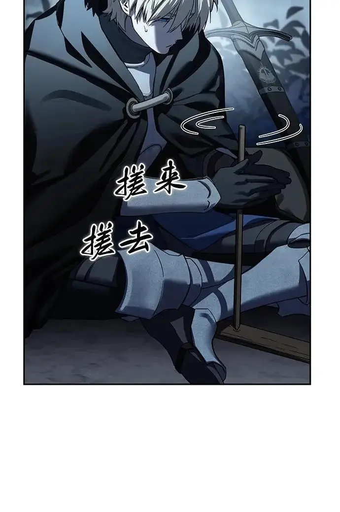 《星剑大师》第97话图31