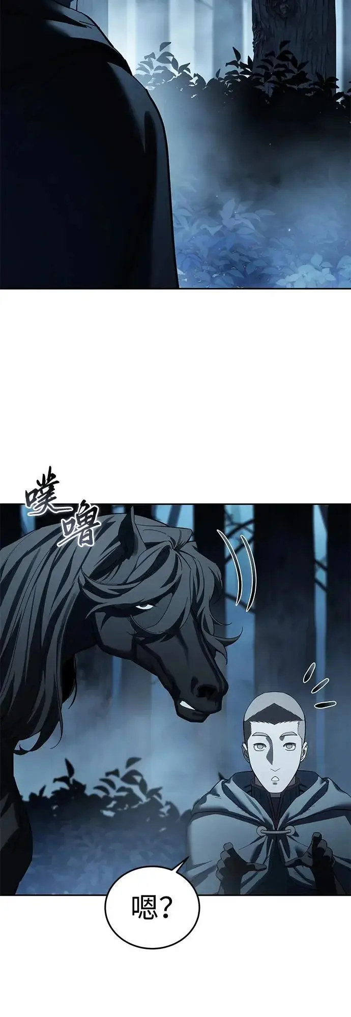 《星剑大师》第97话图37
