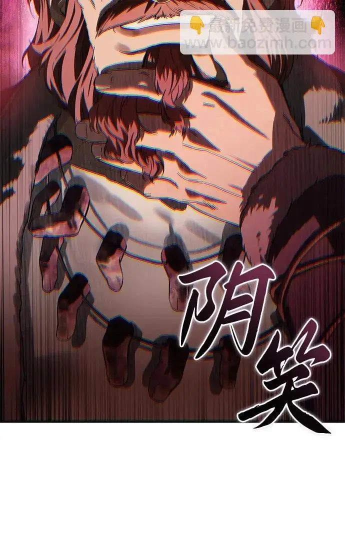 《星剑大师》第97话图45
