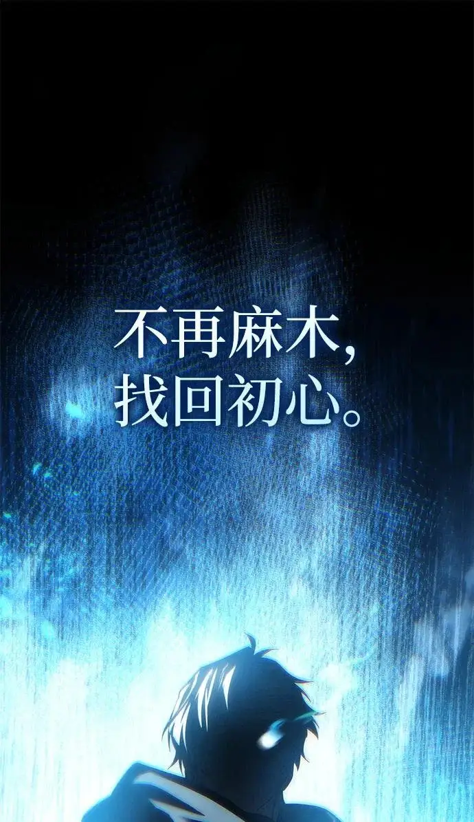 《星剑大师》第97话图53