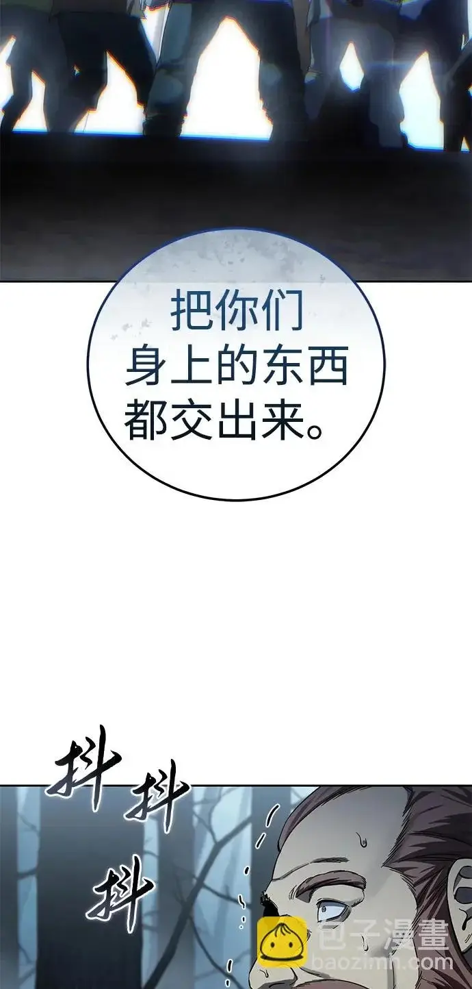 《星剑大师》第97话图55