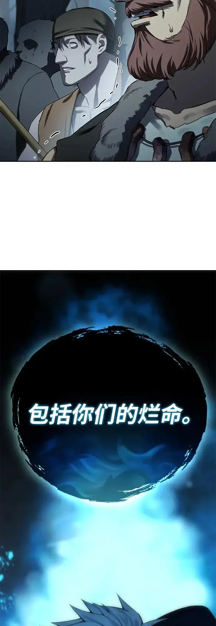 《星剑大师》第97话图56