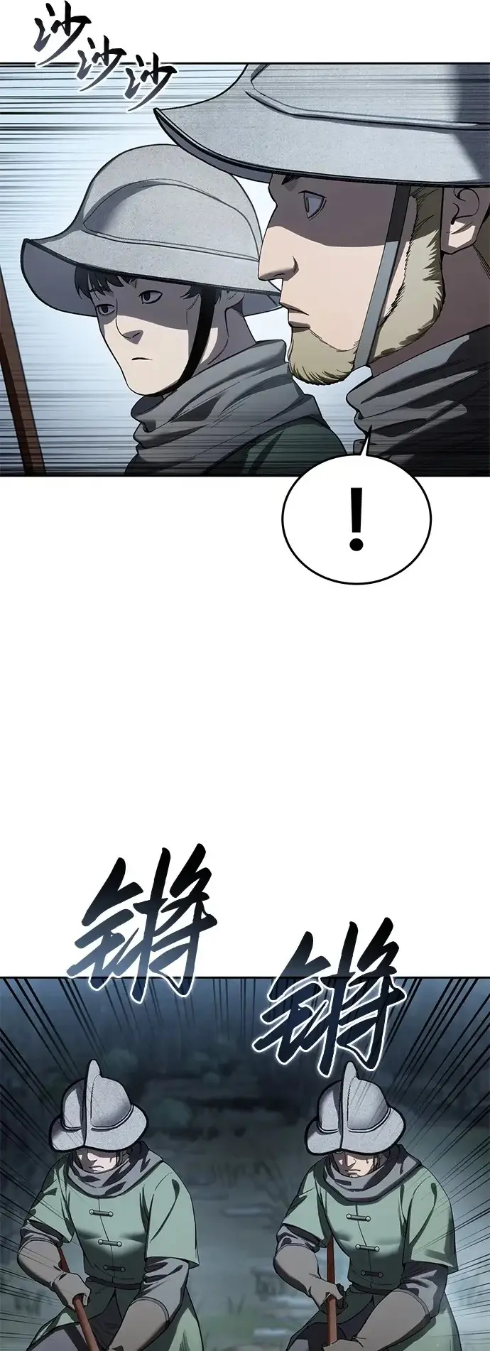 《星剑大师》第97话图63
