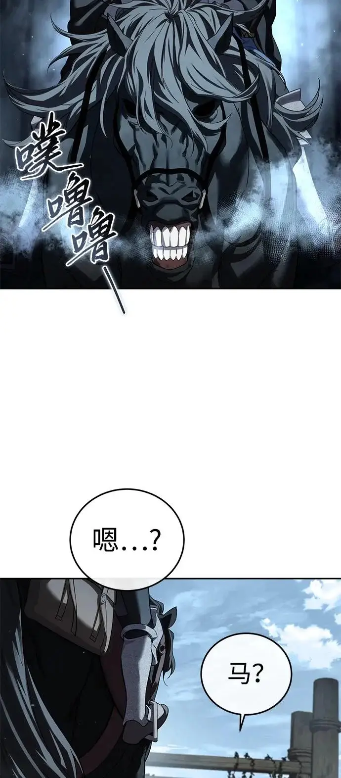 《星剑大师》第97话图68