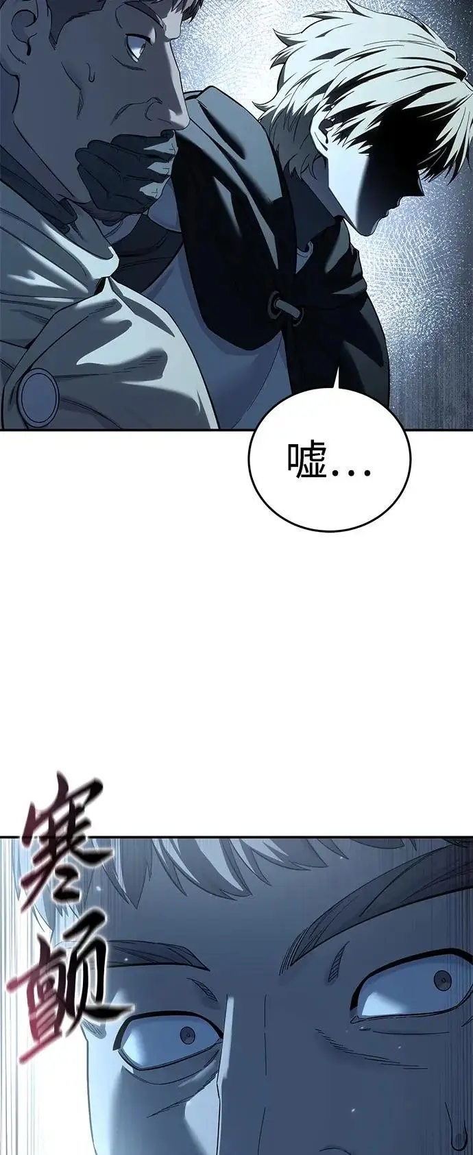 《星剑大师》第98话图24