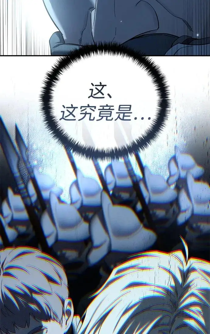 《星剑大师》第98话图25