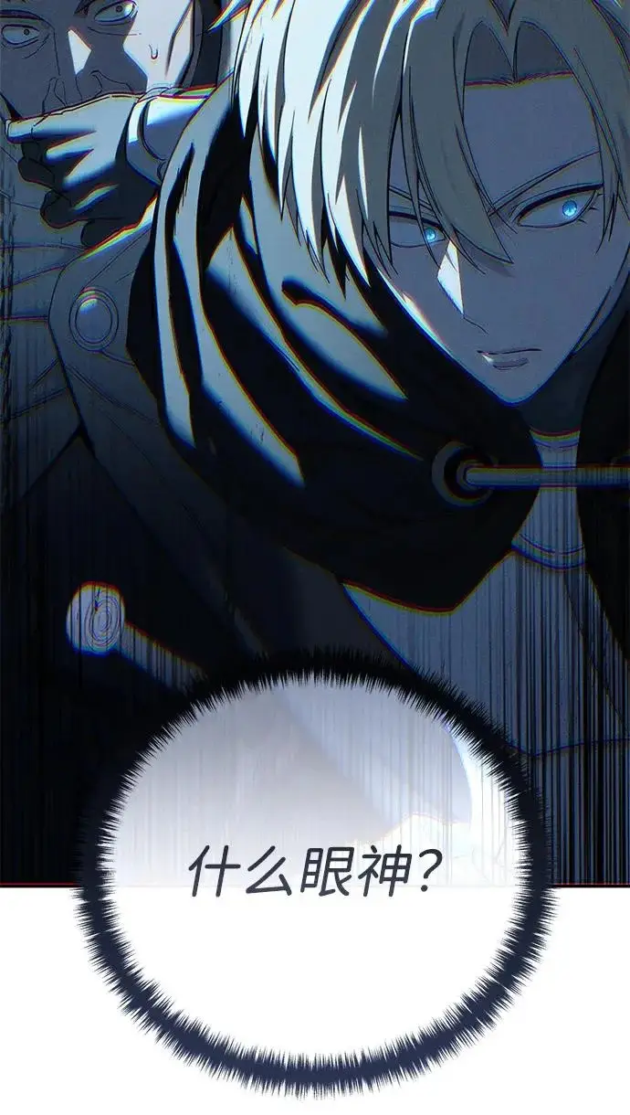 《星剑大师》第98话图26