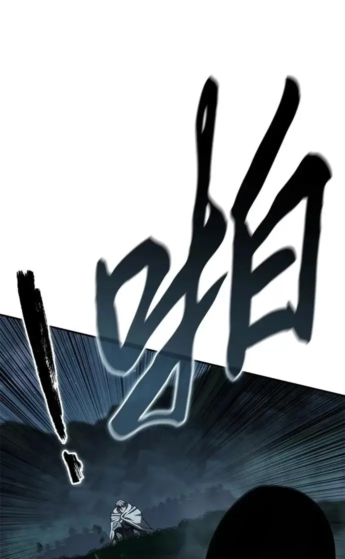 《星剑大师》第98话图29