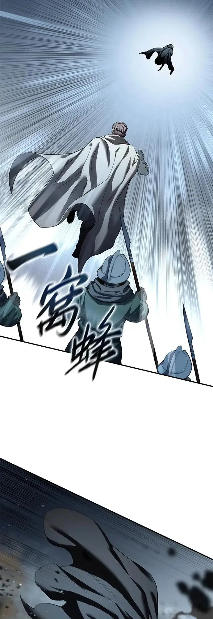 《星剑大师》第98话图32