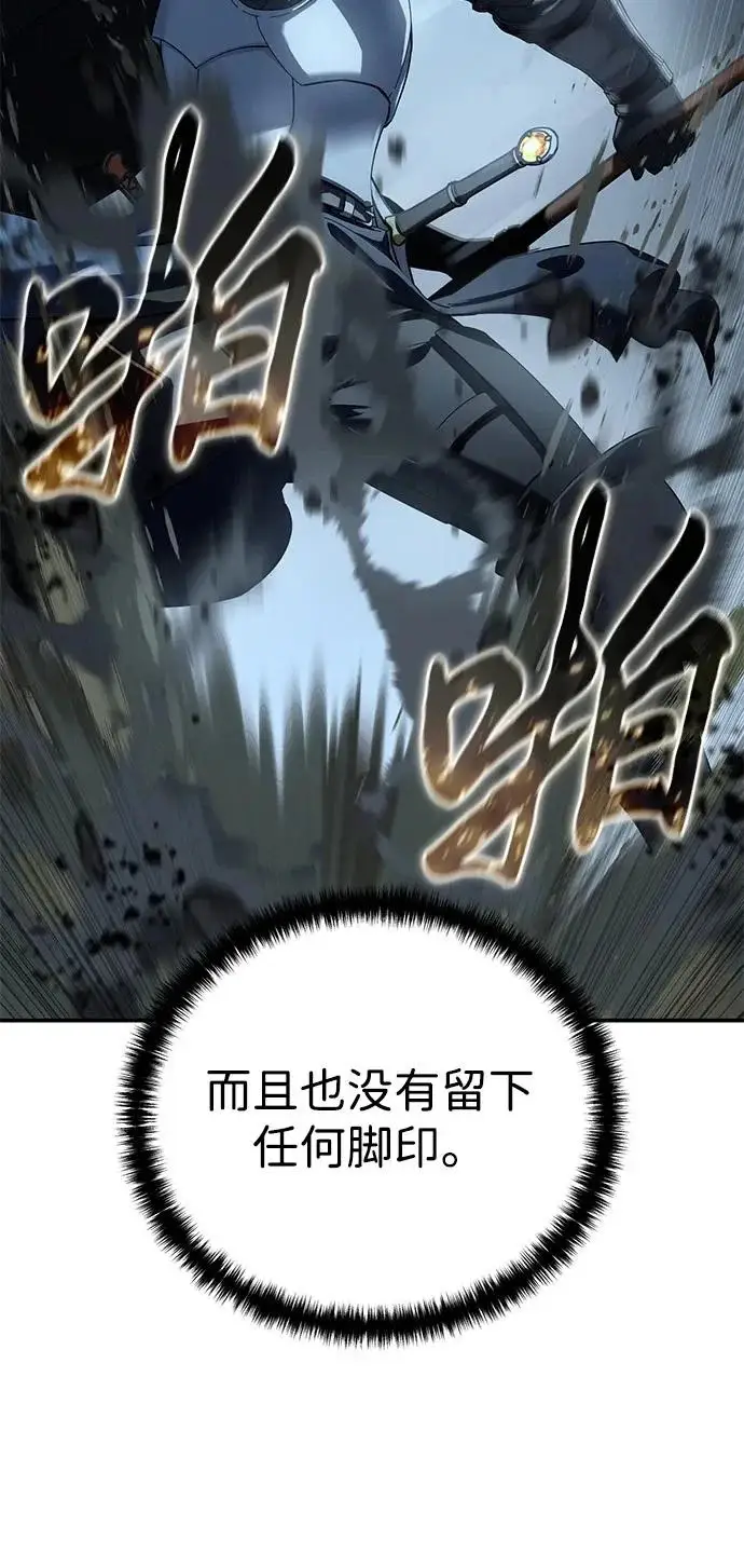 《星剑大师》第98话图40