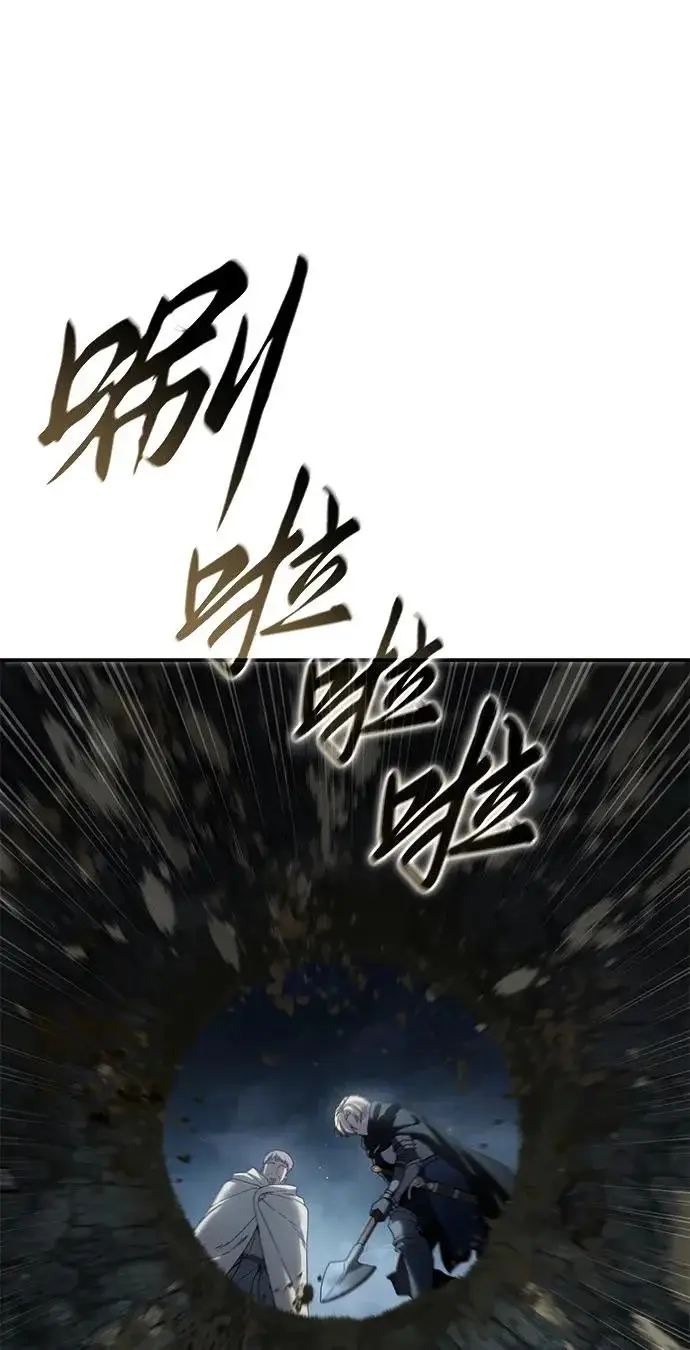 《星剑大师》第98话图43