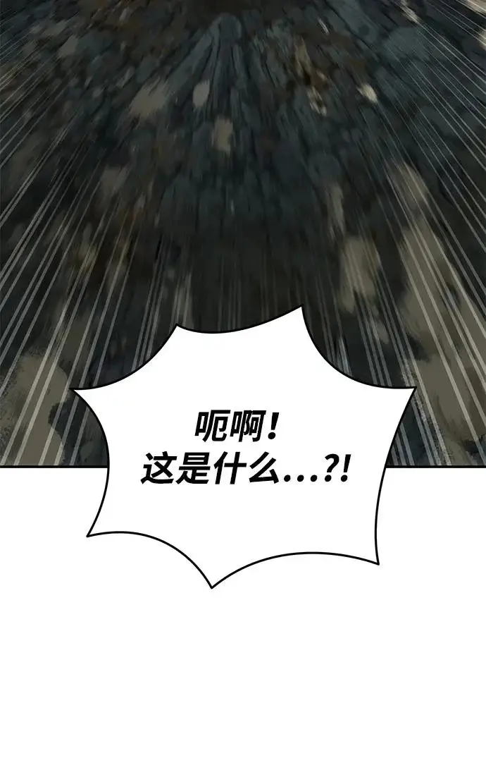 《星剑大师》第98话图44