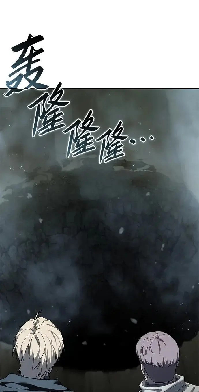 《星剑大师》第98话图45