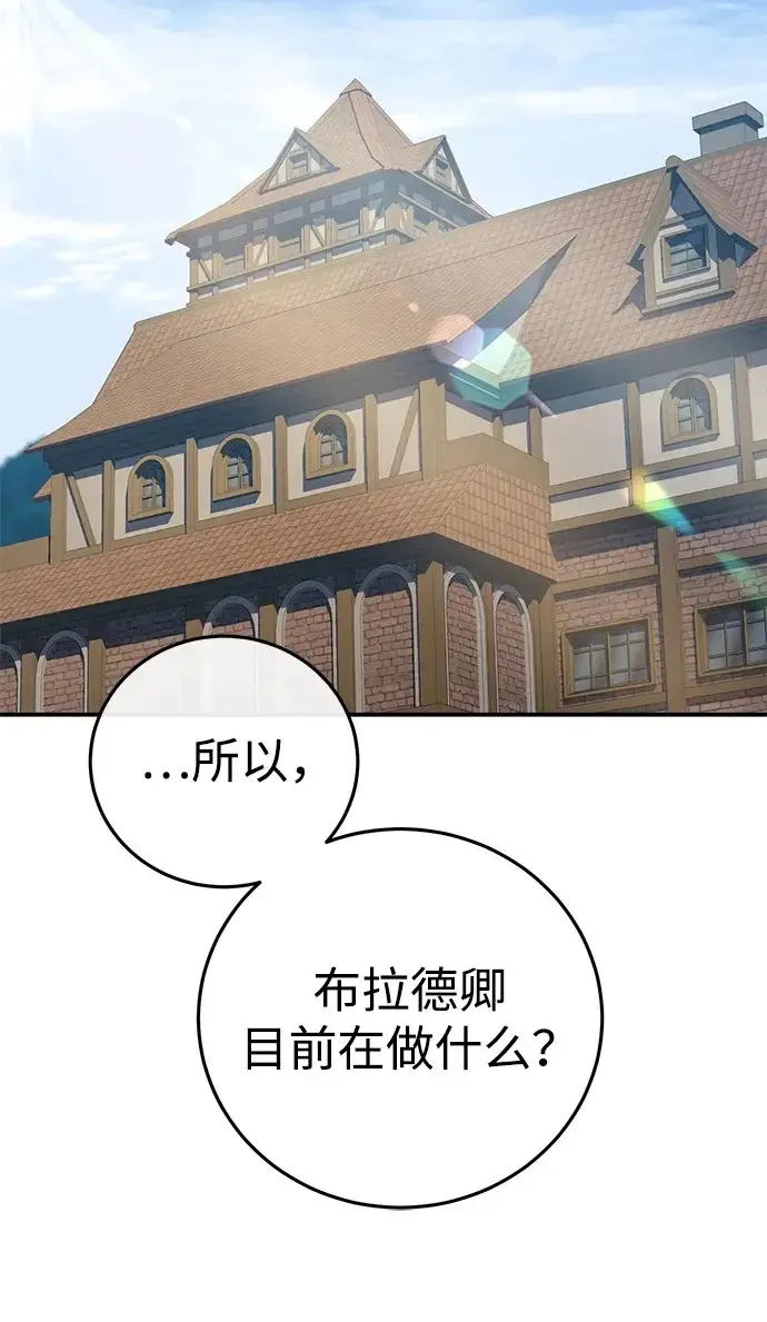 《星剑大师》第98话图50